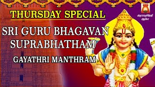 THURSDAY SPL | AALANKUDI |SRI GURU BHAGAVAN SUPRABHATHAM| GAYATHRI |GURU BHAGAVAN PARIHAARA STHALAM