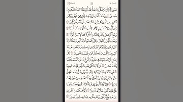 #تلاوة_خاشعة #سورة_الأسراء #القرآن_الكريم #اكسبلور #رمضان_كريم #الرحمن #أبوإياد_الشمهاني