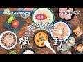 【優勝！おひとり様飯】全8種開封してみた！｜【Super! My own cooking UNBOXING】 ぷちサンプルシリーズ リーメント RE-MENT