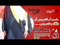 شيله ترحيب باسم ام العريس ام علاء والعريس عبدالعزيز حماسيه قابله للتعديل 0558268470