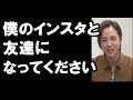 「72時間ホンネテレビ」出演希望のチャン・グンソク  VTRで3人に的確なアドバイス