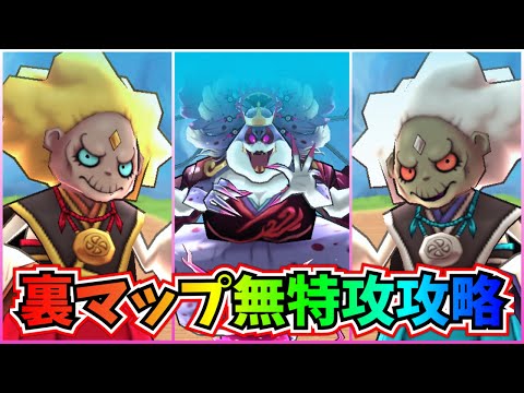 妖怪ウォッチぷにぷに】35秒はキツイて…😢今年最凶レベルの極悪難度で