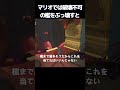 マリオでは壊せない檻をぶっ壊すと、、【マリオオデッセイ】#マリオ #マリオオデッセイ #スーパーマリオオデッセイ