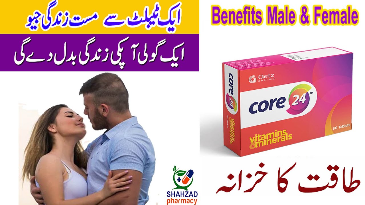 Core 24 Tablet Uses Benefits And Side Effects in Urdu/Hindi Core 24