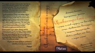 Video thumbnail of "Мадлен Хайдарова - Белее снега (Алавастровый сосуд, 2012)"