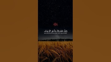تلاوة تهز القلوب…استمع بخشوع🥺♡| #قرآن #تلاوة_خاشعة #اسلام_صبحي #راحة_نفسية #تابعوني #اكسبلور #لايك