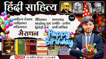 UGC NET JUNE 2025 | UGC NET HINDI LITERATURE | HINDI SAHITYA | TGT PGT 2025 |  HINDI MARATHON CLASS