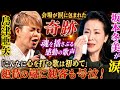 🌸✨【涙腺崩壊】島津亜矢が魂を込めて熱唱――坂本冬美は涙を流しながら大絶賛。「日本一の歌声」と称えた感動の奇跡のステージ!🎤😭💖