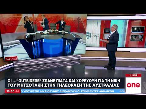 Αυστραλοί πανηγυρίζουν τη