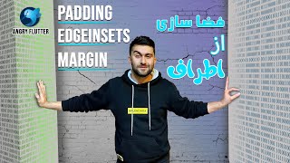 flutter tutorial,Padding Margin and EdgeInsets in flutter , آموزش فارسی برنامه نویسی Flutter