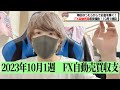 【FX自動売買】為替介入？雇用統計でもEAは爆益【2023年10月1週目】