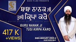 Guru Nanak Ji Tusi Kirpa Karo | Baba Amarjeet Singh ji galib kurd wale | Sukh Films