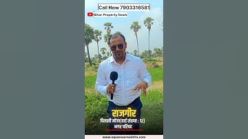 Plot For Sale In Rajgir Near Airport #realestate #rajgir #rajgirplot