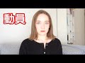 ロシアの動員令について。現状と今思うこと