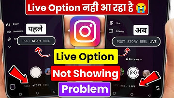 Instagram me Live kaOption Nahi Aa Raha Hai | Instagram Live Option Not Showing | Insta Live Problem
