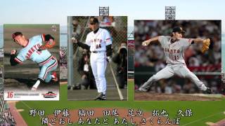 大塚愛「さくらんぼ」を野球選手名で歌ってみた