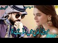 Forced marriage based urdu novel forever meri rooh mein basa hai tu by mahrukh sheikh  rude hero