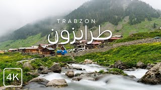 تأمل جمال الطبيعة في طرابزون الشمال التركي Northern Turkeys Trabzon In 4K