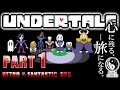 #1【全ルート攻略】UNDERTALE：アンダーテール 癒され実況プレイ【日本語字幕】
