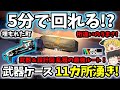 【ArcRaiders/初心者向け】“過去最高効率”！？武器＆設計図乱獲！5分で武器ケース11カ所湧きが回れる「埋もれた町」最強ルートがこれ！【ゆっくり実況プレイ/アークレイダーズ】#5