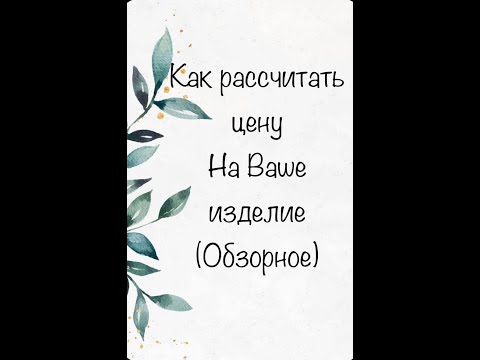 Video: Ինչպես եւ որքան է վաստակում Յուրի Գալցեւը