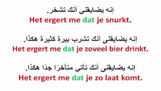 أهم قواعد اللغة الهولندية في جمل بسيطة و مترجمة للعربية