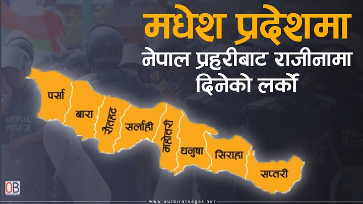 मधेश प्रदेशमा नेपाल प्रहरीबाट राजीनामा दिनेको लर्को