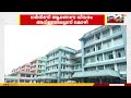 'കുട്ടിയെ വേണ്ട'; 19കാരി അമ്മ വലിച്ചെറിഞ്ഞ കുഞ്ഞിനെ CWC ഏറ്റെടുക്കും | Kayamkulam | Alappuzha