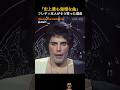 Queen – We Are the Champions | 「史上最もエゴイスティックな曲を書いた」——フレディ自身がそう笑いながら語った曲の正体