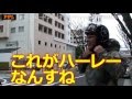 【スポーツスターチューニング】ハーレーチューニング動画 【ハーレーカスタム】