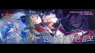 랑그릿사 모바일 서밋 아레나 S17_20250105