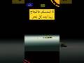 لا تستسلم، فالنجاح يبدأ بعد كل تعثر 🤔