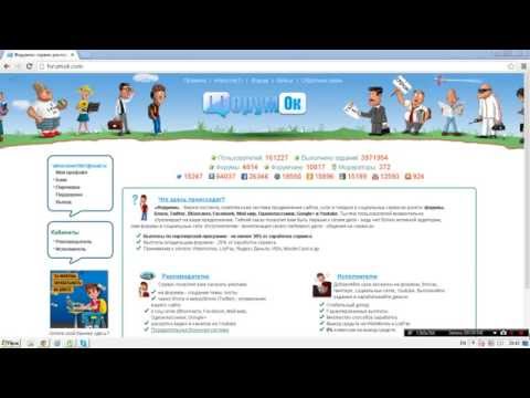 ФОРУМОК РЕАЛЬНЫЕ ЗАРАБОТОК В ИНТЕРНЕТЕ-20-08-2015