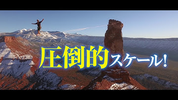 『クレイジー・フォー・マウンテン』予告