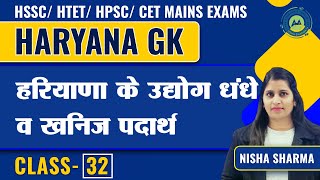 Haryana Gk CLASS-32||  हरियाणा के उघोग व खनिज् || IMP  FOR ALL HSSC EXAMS BY NISHA SHRAMA screenshot 3
