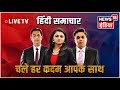 News18 LIVE | News18 India LIVE TV | Latest News In Hindi | Samachar 24x7 LIVE