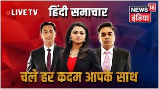 News18 LIVE | News18 India LIVE TV | Latest News In Hindi | Samachar 24x7 LIVE