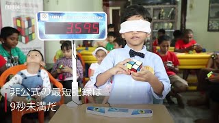 目隠しルービックキューブ、28秒で完成　最年少記録保持者は4歳児