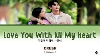 【KARAOKE】Crush - 「Love You With All My Heart 」 (Queen of Tears OST) [Color Coded_Han_Rom_Eng] Resimi