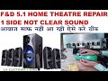 F&D F3800X Home Theatre Repair  No Clear sound 1 side Speaker | 5.1 Home Theatre Repair