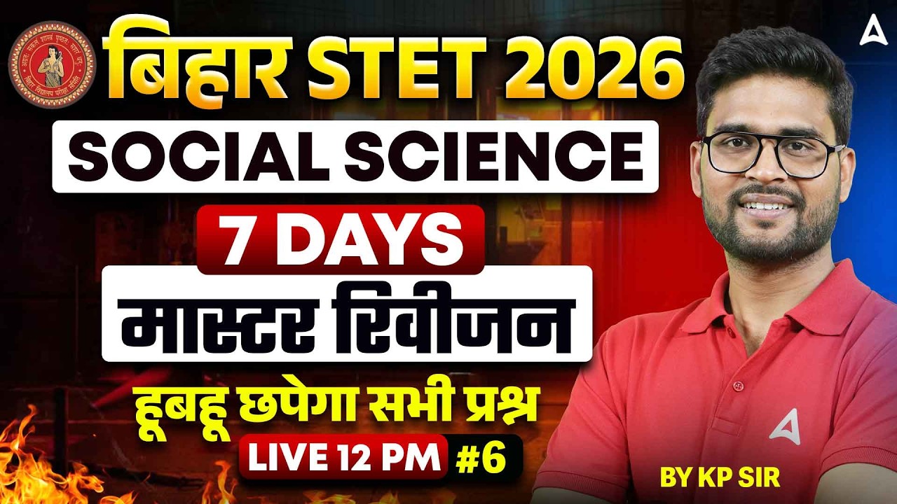 Bihar STET Social Science Class | BPSC TRE 4.0 SST by KP Sir - YouTube