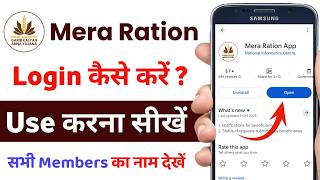 How to Use Mera Ration App - How to Use Mera Ration App - How to Create a Mera Ration App Account screenshot 2