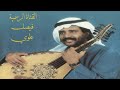 فيصل علوي تسجيلات رومكو جلسة كاملة أصل ٢ 