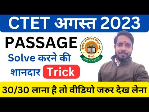 CTET 2023 How to Solve Passage? - English | Passage solve करे Trick से ...