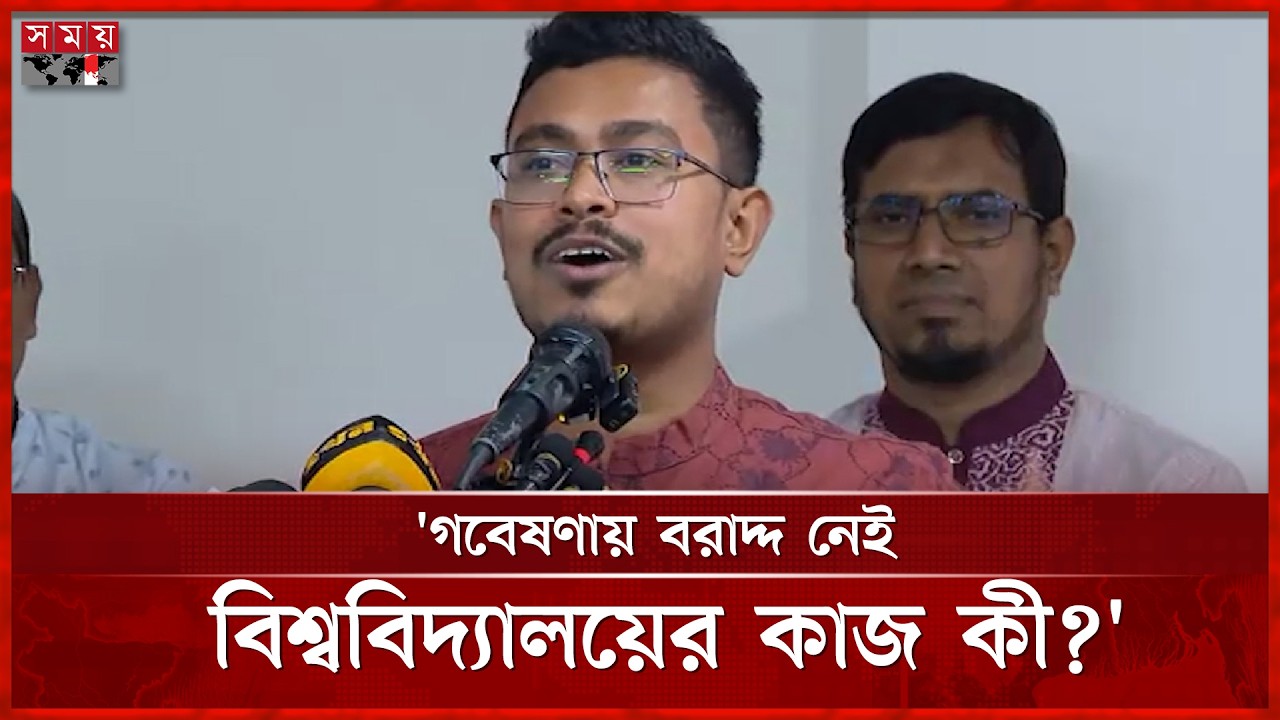 আমাদের ক্যাম্পাসগুলোতে বিভিন্ন রঙের দল আছে: সাদিক কায়েম | Sadik Kayem | Somoy TV