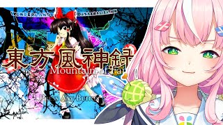 【東方風神録 〜 Mountain of Faith】클리어 할 수 있을까? クリアできるかな？【NIJISANJI KR】