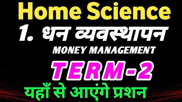 Home Science class 12 TERM 2 JAC BOARD IMP QUESTION 2022/grah vigyan class 12th JCERT ANSWER 2022