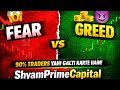 Fear &amp; Greed Ka Game 😱 | 90% Traders Yahi Galti Karte Hain!