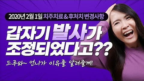 치주치료와 드레싱(발사)을 동시에 시행한 경우 (2020년 2월 변경사항 아직도 모르고 계신가요?)