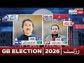 Gilgit Baltistan Election Unofficial Results! GB 19 | 01 Polling Stations Results | PML N Win